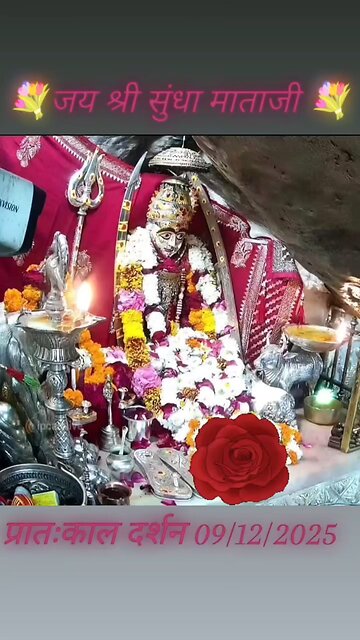9.12.2025 SUNDHA MATA AARTI DARSHAN