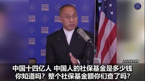 #七言妙语 第75期：社保基金黑幕：96%都进了谁的口袋？「社保基金黑幕」中国社保基金的总金额，实际上就一千多亿，这一千多亿的分配权在哪里？96%的钱是给所有的共产党退休干部的，中国