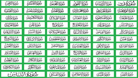 Manzil-7 Qari_Khalifa At-Tunaiji (Surah Qaaf till Surah An-Naas)