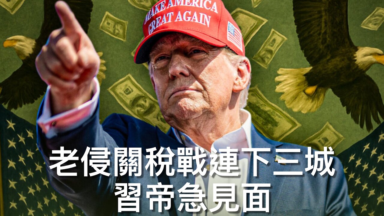 加巴德將再爆奧巴馬通俄門罪證/法官罷免哈巴邦迪即反擊/鮑威爾再被刑事轉介/特朗普關稅戰連下三城中方著急/國會傳召麥克斯韋爾作供/美國退出UNESCO｜每日美國時評 2025年7月23日