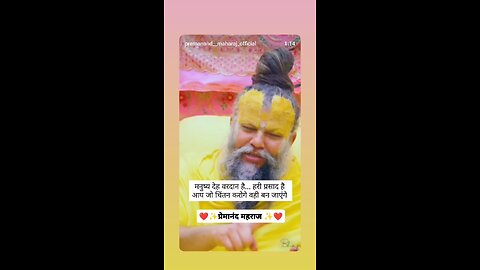 ##premanandji maharaj #satsang #spiritual # trending #rajasthani