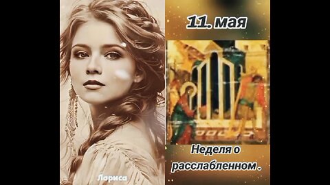 читаем библию каждый день