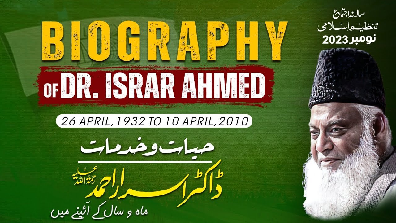 Salana Ijtama 2023 | Life Of Dr. Israr Ahmed