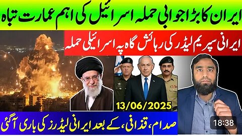 Iran's massive retaliation hit deep inside Israel reported by Waqar Malik.