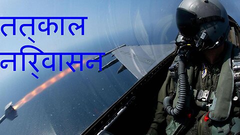 तेहरान: तत्काल निर्वासन