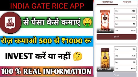 India gate App kab tak chalega|India gate App Real OR Fake| India gate App Full detail video