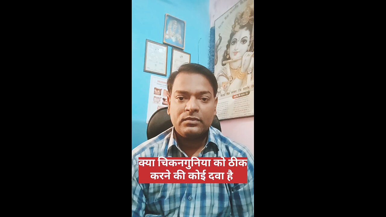 चिकनगुनिया ।
