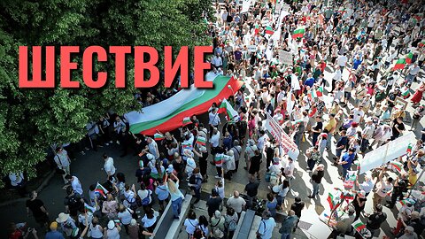 Шествие до централата на БТВ