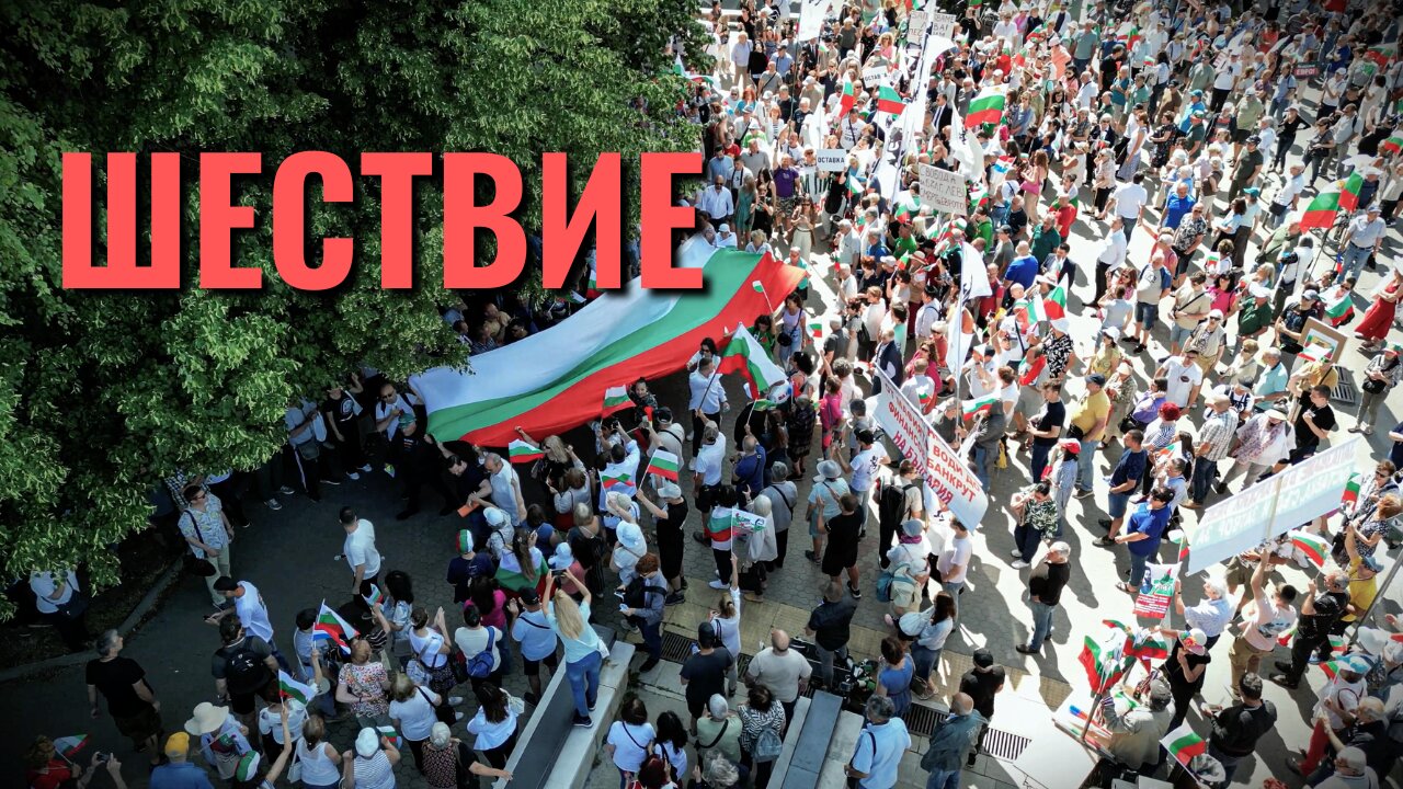 Шествие до централата на БТВ