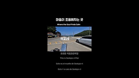 마음이 조용해지는곳