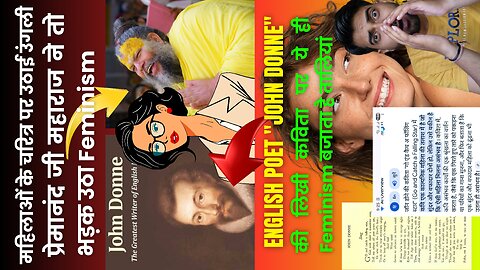 Premanand Ji Aur Feminism Clash 😳🔥