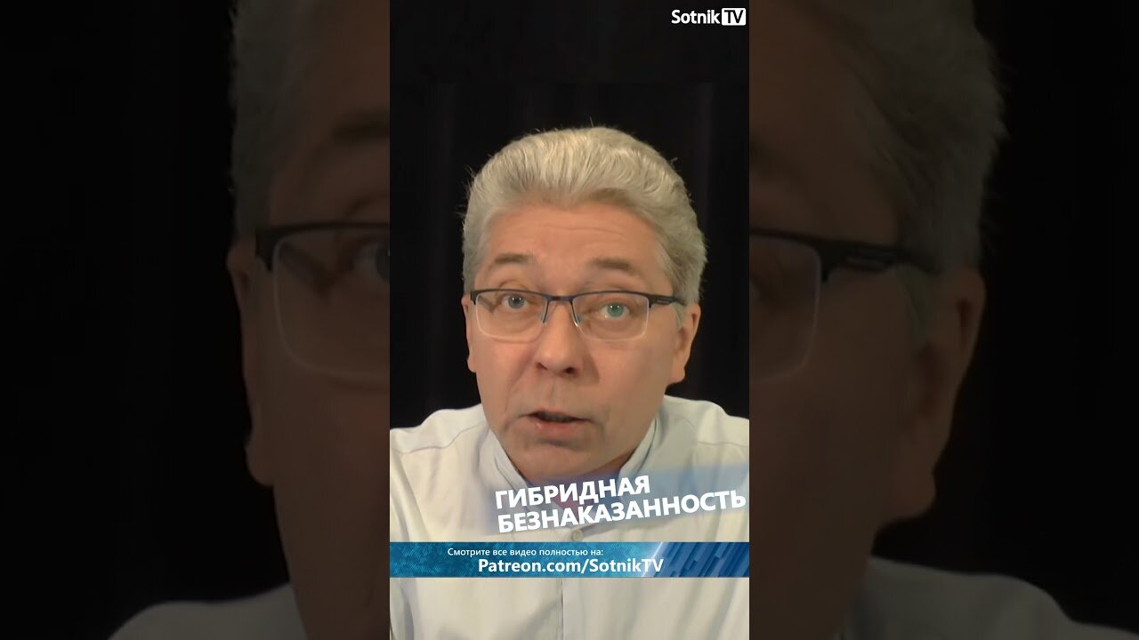 ГИБРИДНАЯ БЕЗНАКАЗАННОСТЬ