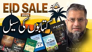 Book Sale | کتابوں کی سیل | Zeeshan Usmani