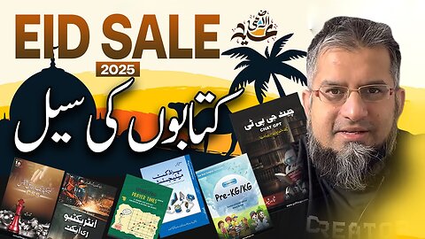 Book Sale | کتابوں کی سیل | Zeeshan Usmani