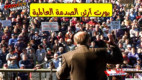 إطلاق النار في "بورت آرثر": قوانين الأسلحة الصارمة وتأثيرها العالمي #أستراليا #جريمة #قوانين