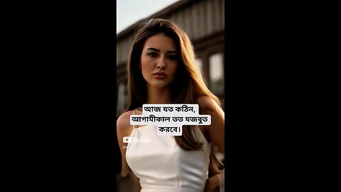 আজ যত কঠিন