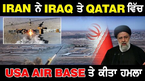 Live : 24-06-25 | IRAN ਨੇ IRAQ ਤੇ QATAR ਵਿੱਚ USA AIR BASE ਤੇ ਕੀਤਾ ਹਮਲਾ | Politics Punjab Tv