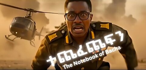 New Music «ተጨፈጨፍን» by ＂በጬ ደበሌን＂ ተለቀቀ፡ lol 😆 😂 «Slaughtered» by C. Beche Debele