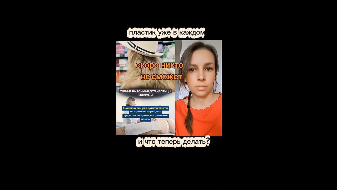 Научный фильм "Ловушка для человечества" создан в целях информирования