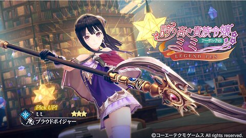 Atelier Resleriana レスレリアーナのアトリエ Banner Gameplay ★ 3 Mimi Proud Traveler Icebreaker