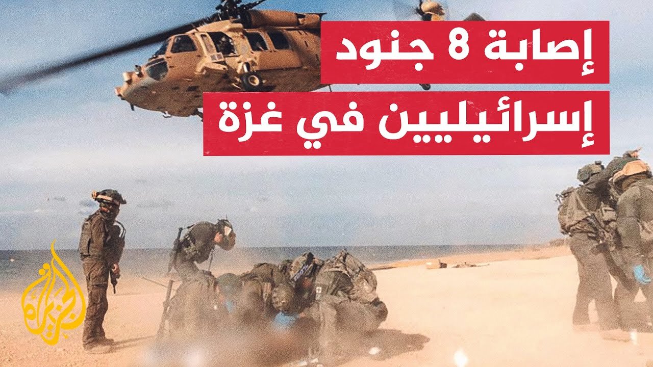 مواقع إسرائيلية: إصابة 8 جنود بجروح خطرة نتيجة انهيار مبنى في غزة