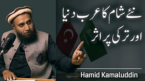 The Positive Impact of New Syria on Saudi Turk Relations | Hamid Kamaluddin