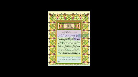 《古蘭經》黃牛章中文解讀 #Quran_in_Chinese《古蘭經》經文教學 #تفسير_القرآن #Surat Al-Baqarah #古蘭經解釋 #Brief Interpretation