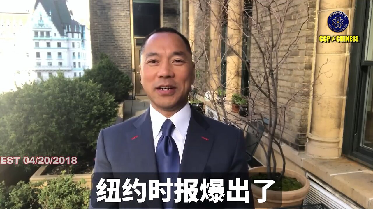 七哥一人战一地球的邪恶力量! 共产党为了遣返郭文贵先生,以举国之力、百亿千亿美元的诱惑,腐败收买全世界最有实力的坏人,一不惜一切代价的手段企图遣返七哥