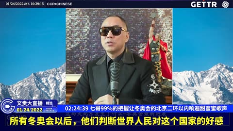 （三十）七哥99%的把握让冬奥会的北京二环以内响遍甜蜜蜜歌声【2022年01月24日文贵大直播精选】