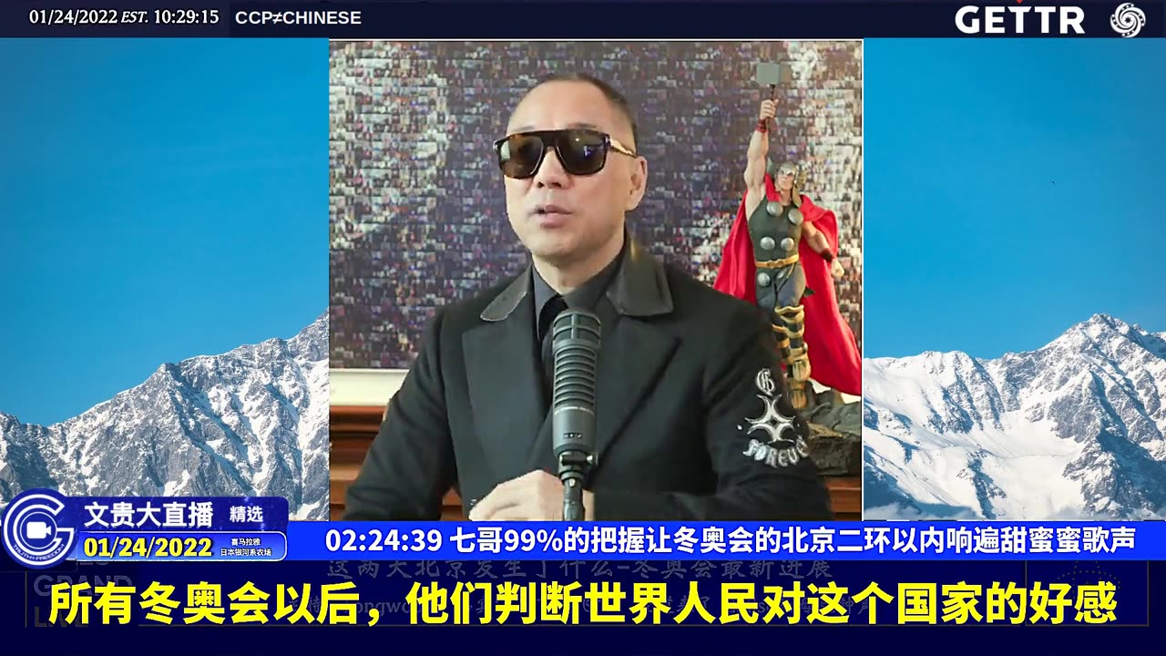 （三十）七哥99%的把握让冬奥会的北京二环以内响遍甜蜜蜜歌声【2022年01月24日文贵大直播精选】