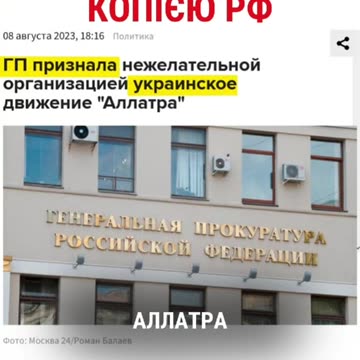 А ти знаєш, що таке Аллатра? Хто і чому дискредитує міжнародний рух АалатРа?