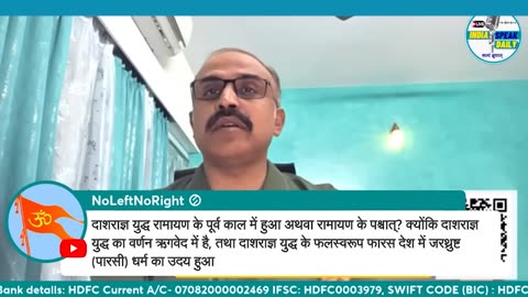 फारस देश में जरथुस्त्र का उदय! |@Indiaspeakdaily | Sandeep deo