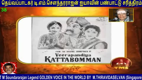 T M Soundararajan Legend VOL Episode - 38