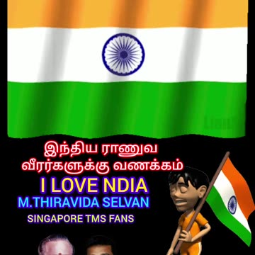இந்திய ராணுவ வீரர்களுக்கு வணக்கம் சிங்கப்பூர் தமிழர்கள் M.THIRAVIDA SELVAN SINGAPORE TMS FANS