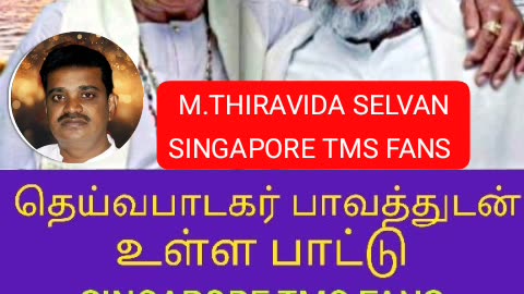 டிஎம்எஸ் ஐயா மற்றும் இளையராஜா VOL11