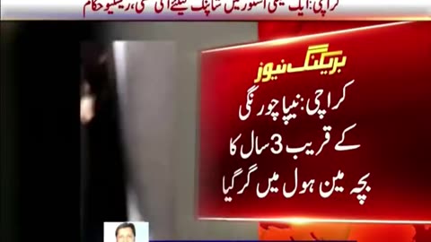 3 years old guy died in Karachi