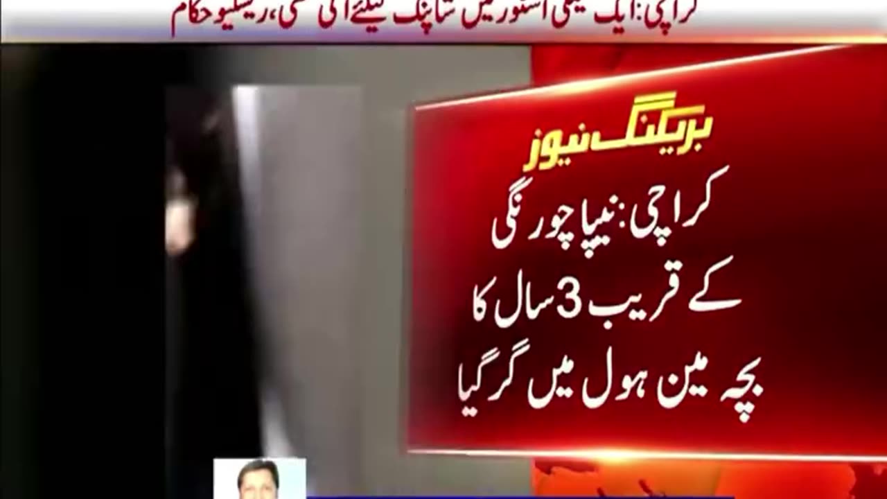 3 years old guy died in Karachi