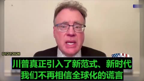 2026.01.21 Dr. Bradley Thayer on Bannon’s War Room: Davos is dead.