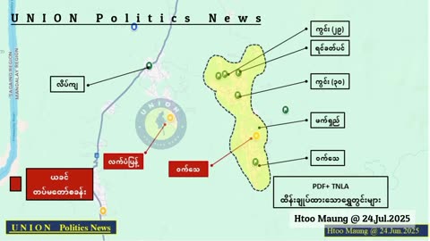 သပိတ်ကျင်းကိုသိမ်းပြီးနောက်... (၉)ခုမြောက်မြိို့က ဘယ်မြို့ လဲ...။ #HMM​ 24.07.25