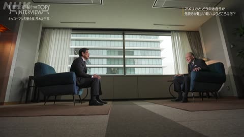 栗山英樹 ザ・トップインタビュー キッコーマン名誉会長 茂木友三郎