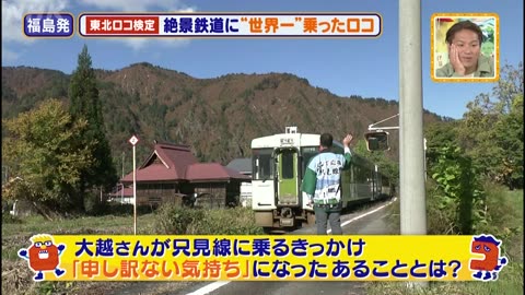ロコだけが知っている 「サンドも知らない東北SP！ディープな情報を徹底リサーチ」