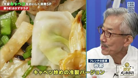激突メシあがれ～自作グルメ頂上決戦～ 大量キャベツをおいしく消費SP