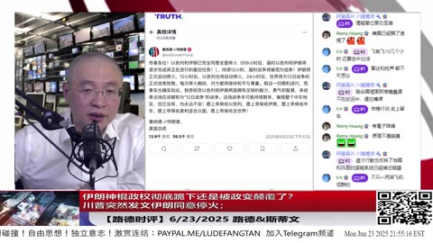 伊朗神棍政权彻底跪下，同意停火进入谈判流程，投降消息竟由川普率先发布； 这不是外交妥协，而是舆论处决——主权被剥夺，节奏被掌控，连认输都由对方代言。