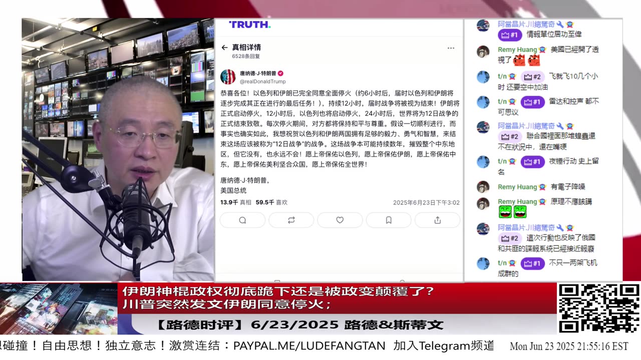 伊朗神棍政权彻底跪下，同意停火进入谈判流程，投降消息竟由川普率先发布； 这不是外交妥协，而是舆论处决——主权被剥夺，节奏被掌控，连认输都由对方代言。