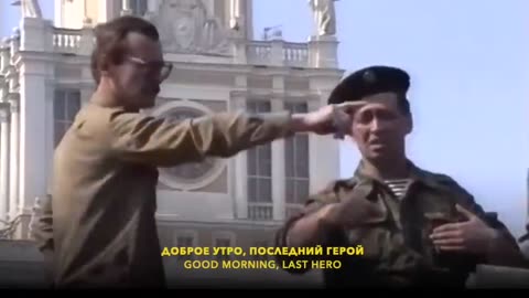 Kino - The Last Hero