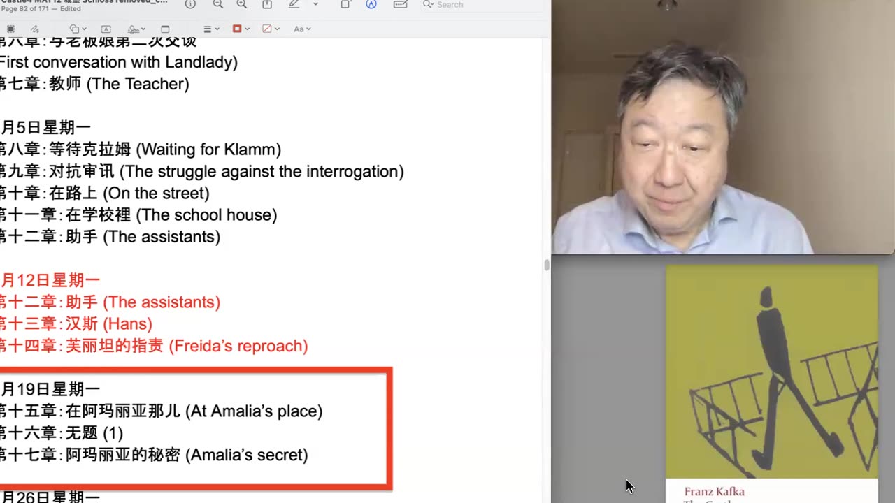 Kafka 卡夫卡《城堡》4