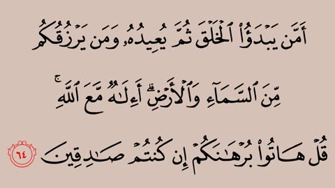 027 سورة النمل .. حمد الدغريري