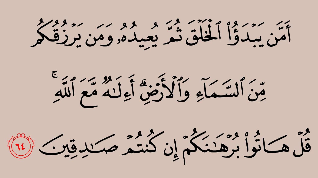 027 سورة النمل .. حمد الدغريري