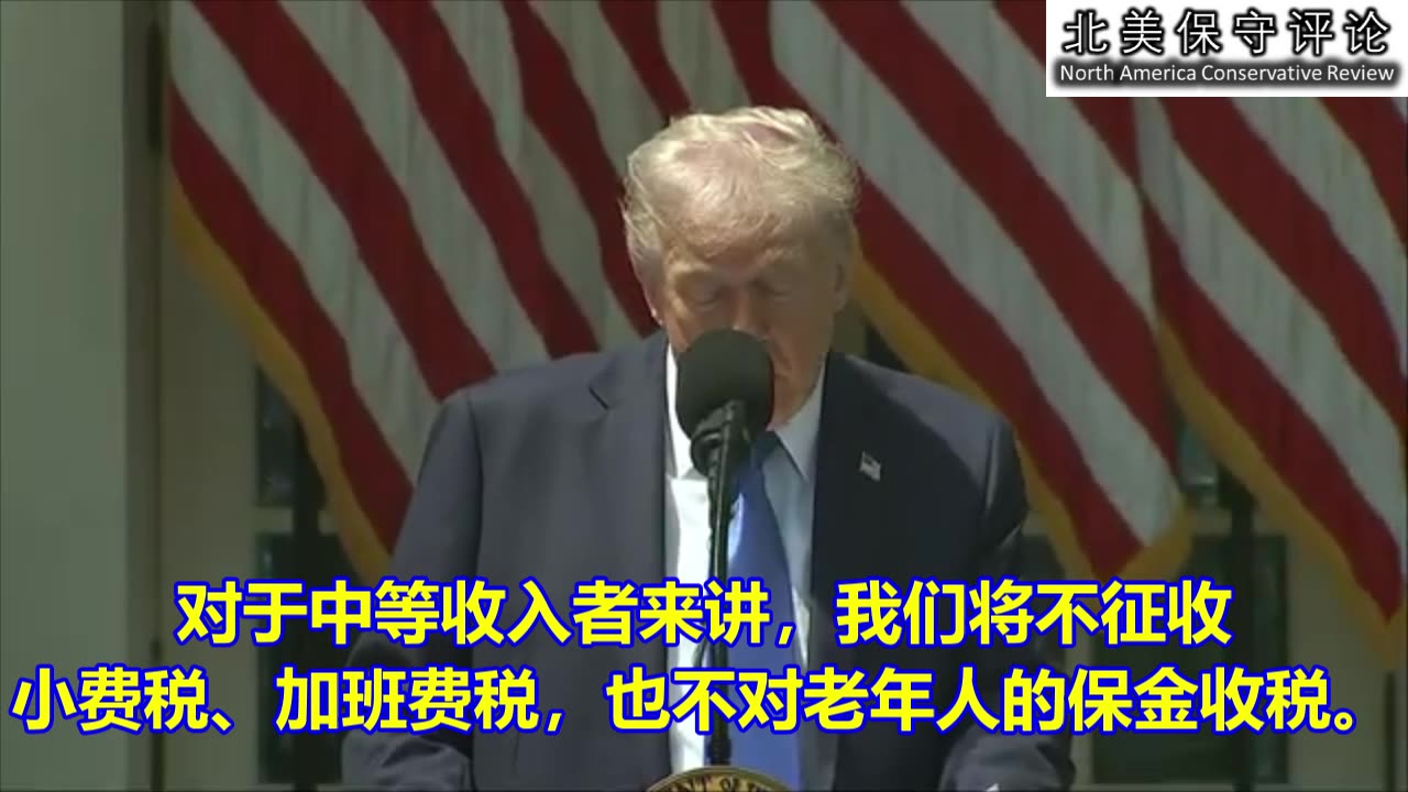 川普总统在全国祈祷日的讲话 - 美国将再次富裕再次健康，再次虔诚