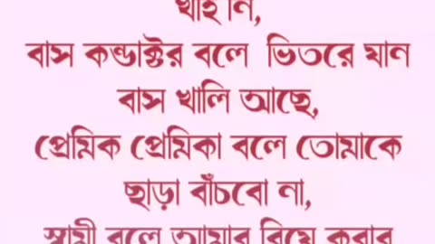 Motivational speech and sound bengali 💢💢